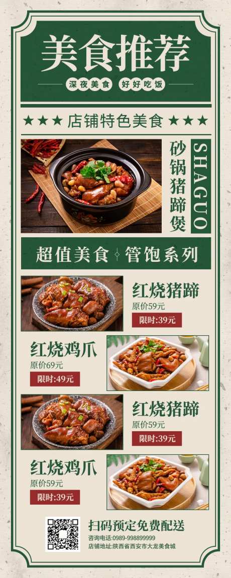 宵夜美食订餐-采灵感-https://www.cailinggan.com/