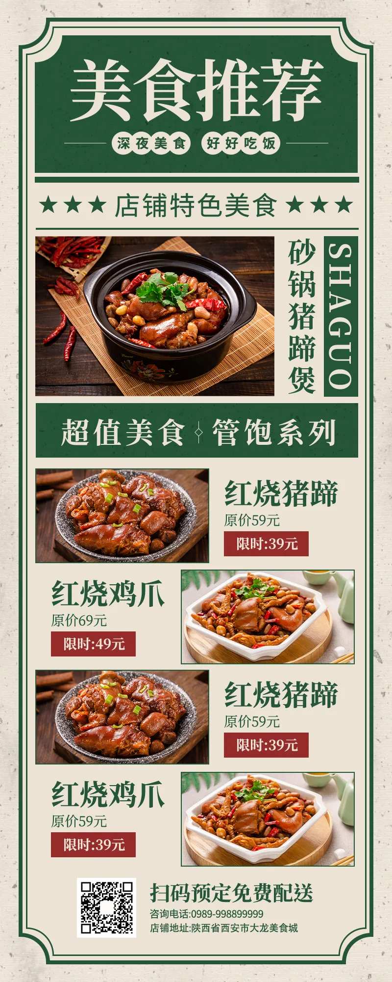 宵夜美食订餐-采灵感-cailinggan.com