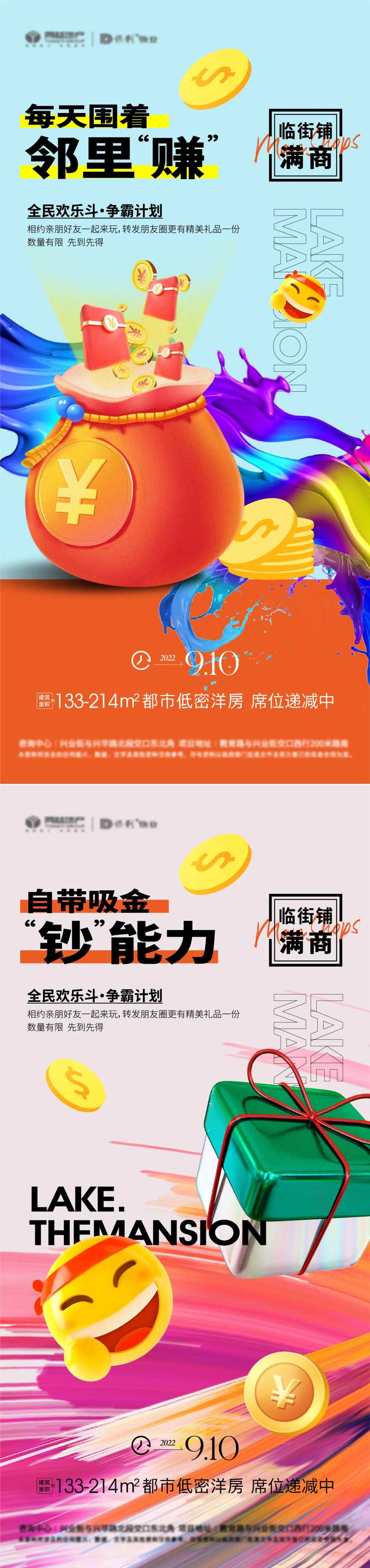 全民经纪人奖励活动-采灵感-cailinggan.com