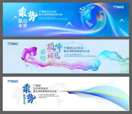 2025年会kv-采灵感-https://www.cailinggan.com/