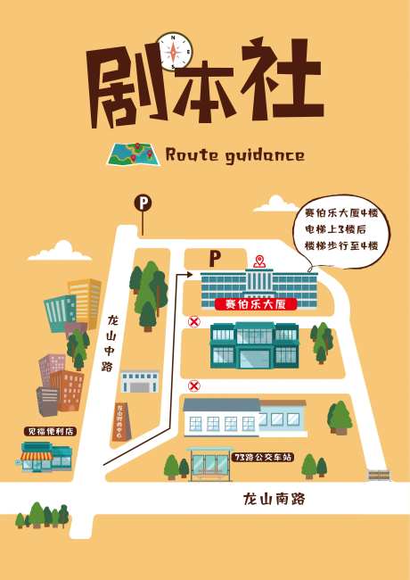 手绘导航路线图海报-采灵感-https://www.cailinggan.com/