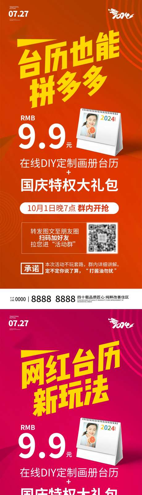 几何风活动促销海报-采灵感-https://www.cailinggan.com/