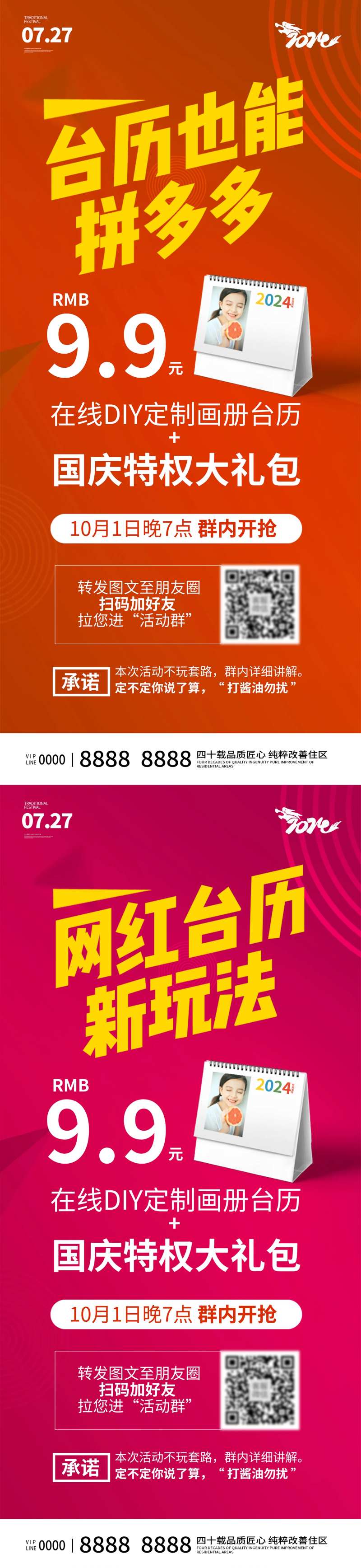几何风活动促销海报-采灵感-cailinggan.com