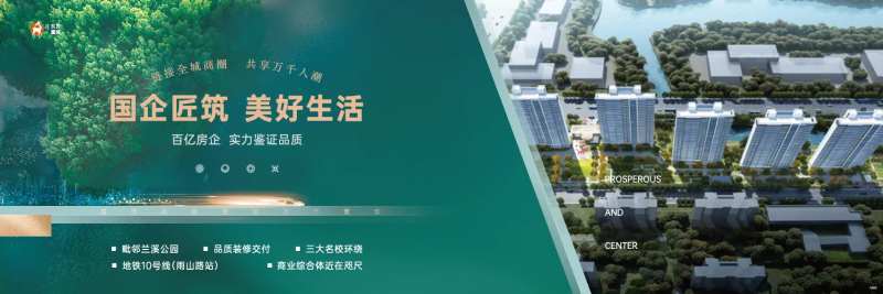 国企匠心围挡主画面 -采灵感-cailinggan.com