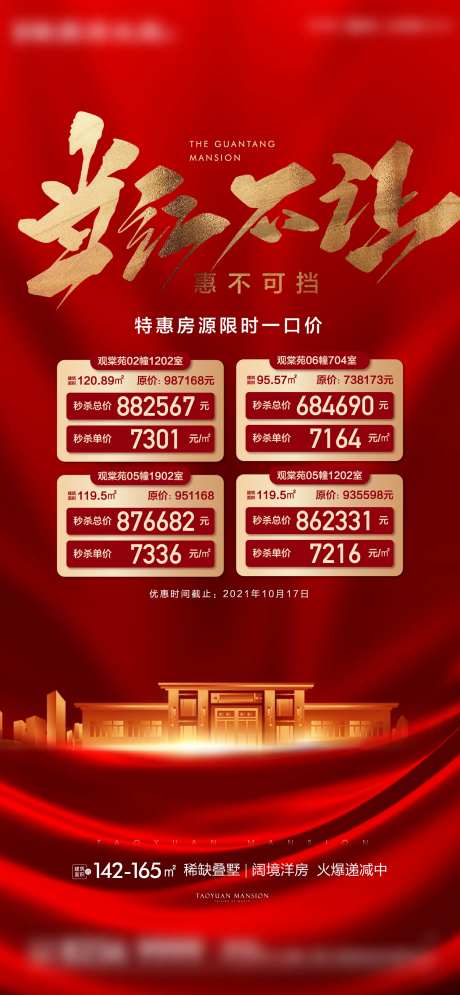 当红不让热销特价房-采灵感-https://www.cailinggan.com/