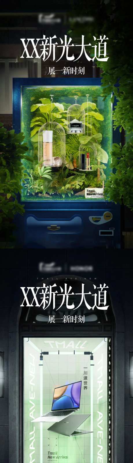 高档年轻时尚促销海报-采灵感-https://www.cailinggan.com/