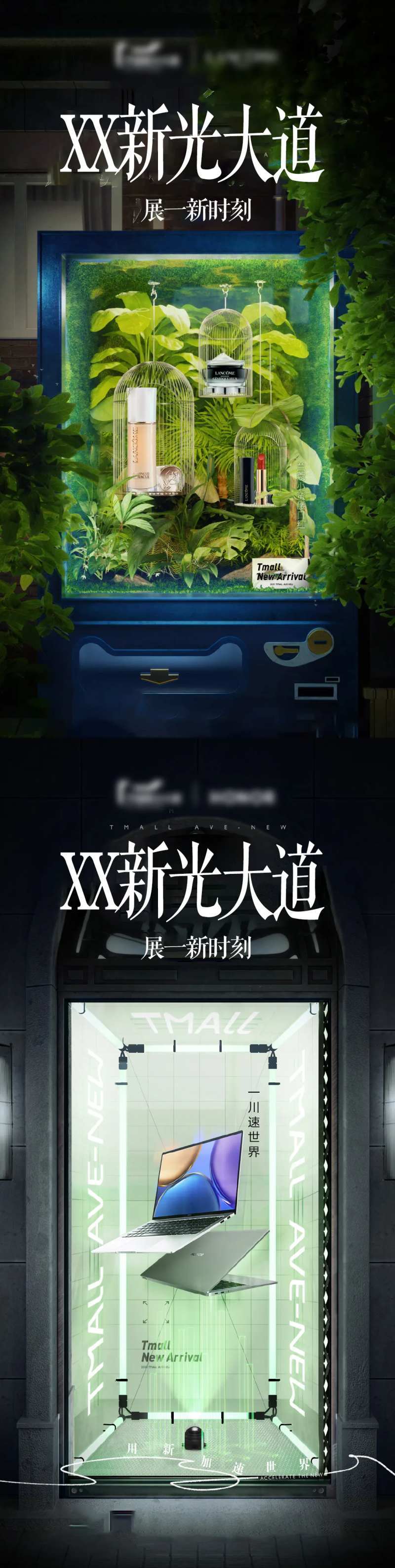 高档年轻时尚促销海报-采灵感-cailinggan.com