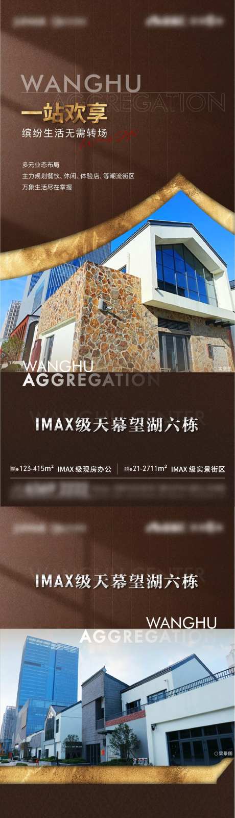 地产商墅商铺价值点海报-采灵感-https://www.cailinggan.com/