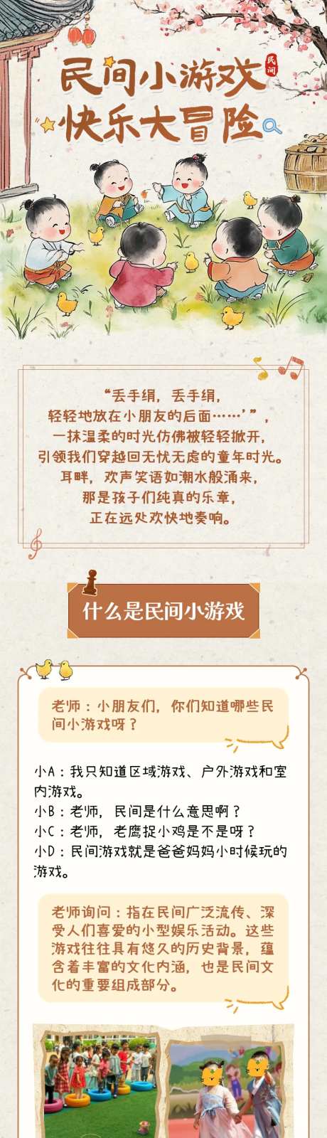 民间小游戏长页-采灵感-https://www.cailinggan.com/