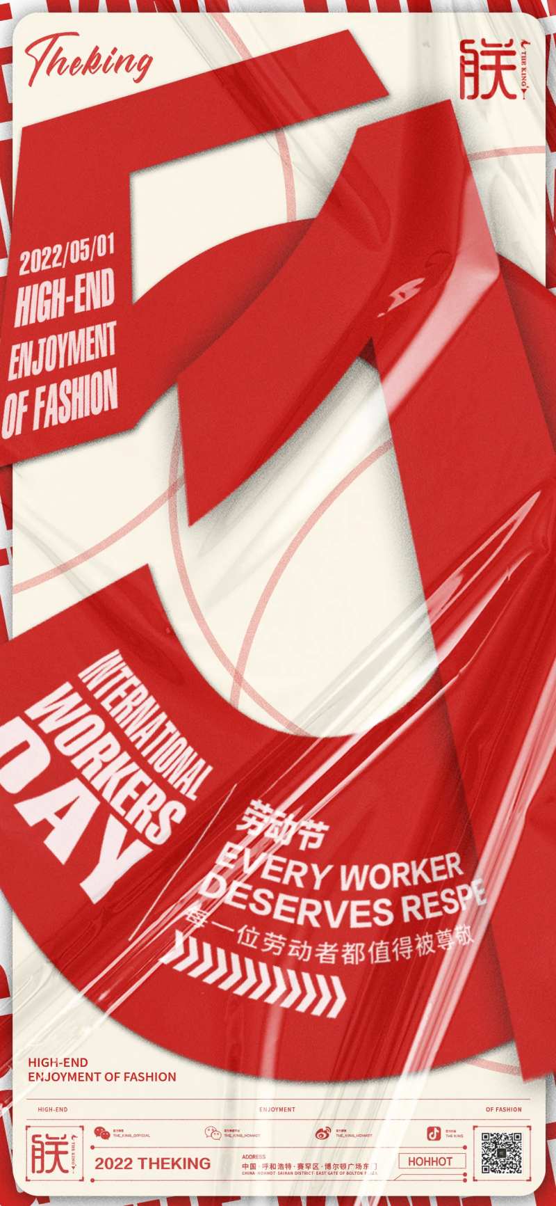 五一海报-采灵感-cailinggan.com