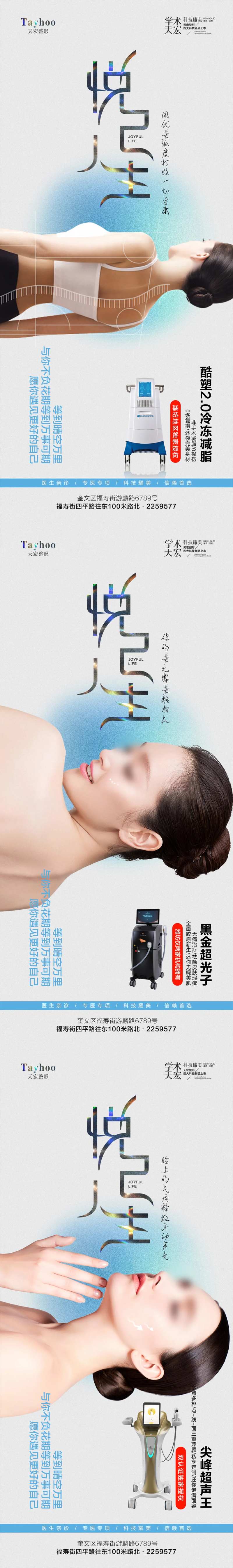 酷塑黑金超光子仪器简介系列海报-采灵感-cailinggan.com
