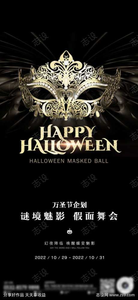 面具舞会演出-采灵感-https://www.cailinggan.com/