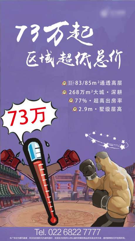 超低总价海报-采灵感-https://www.cailinggan.com/