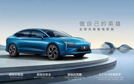 全球先锋智电轿跑汽车音乐厅平台倒影-采灵感-https://www.cailinggan.com/