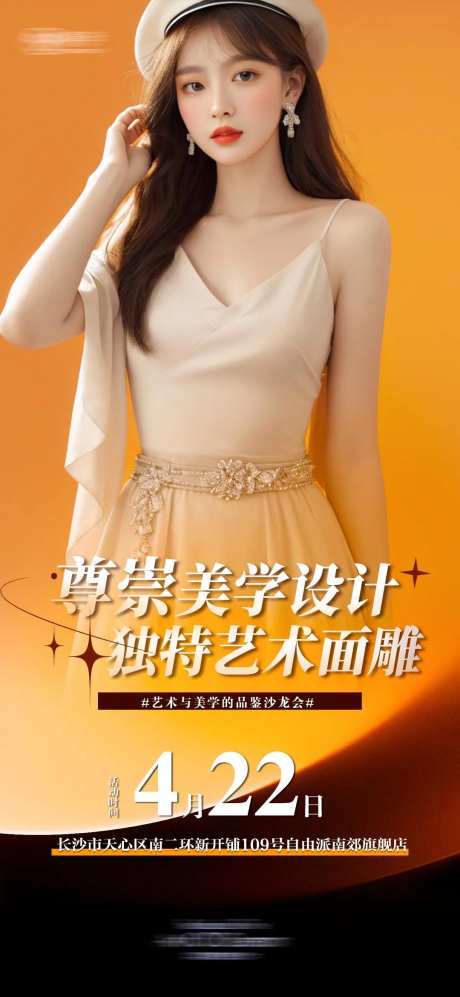 医美美学设计宣传海报-采灵感-https://www.cailinggan.com/