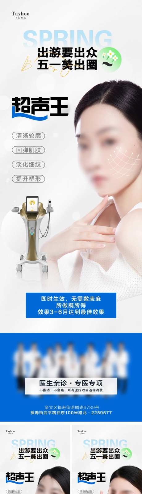 超声王三宫格-采灵感-https://www.cailinggan.com/