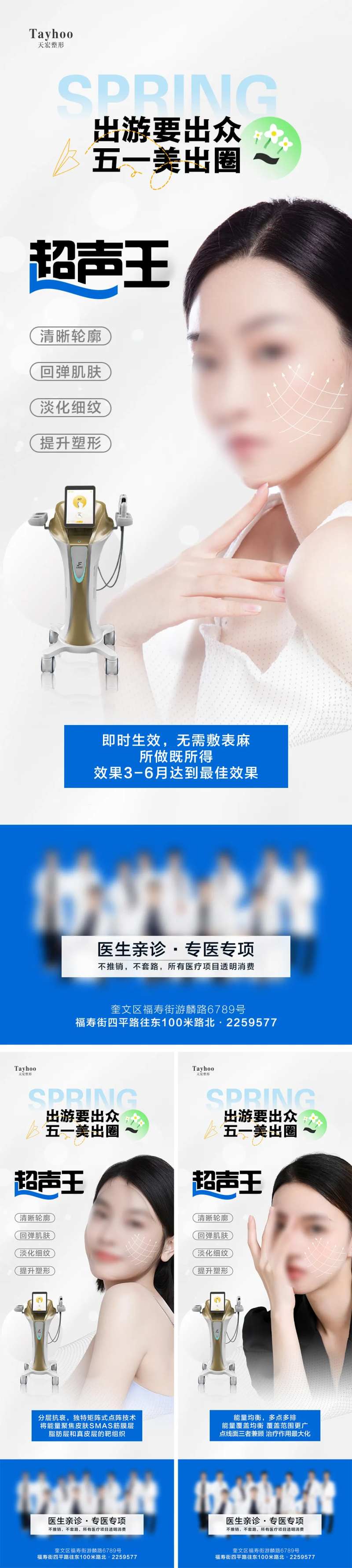 超声王三宫格-采灵感-cailinggan.com