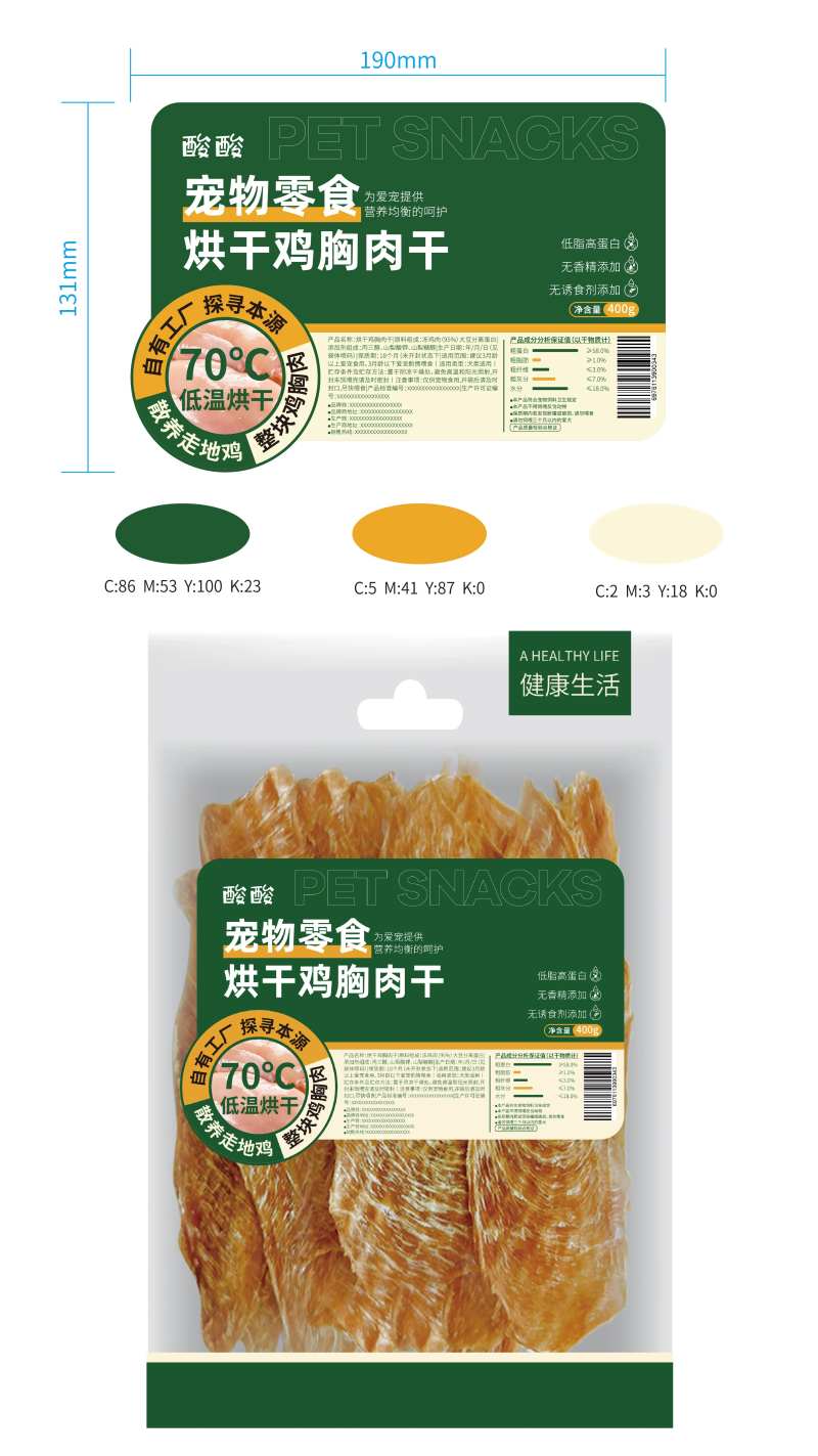 包装袋设计-采灵感-cailinggan.com