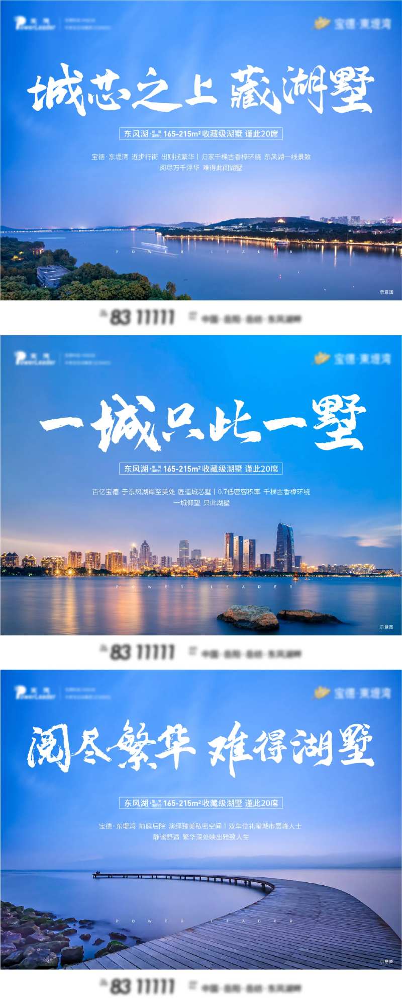 地产湖居主画面广告展板-采灵感-cailinggan.com