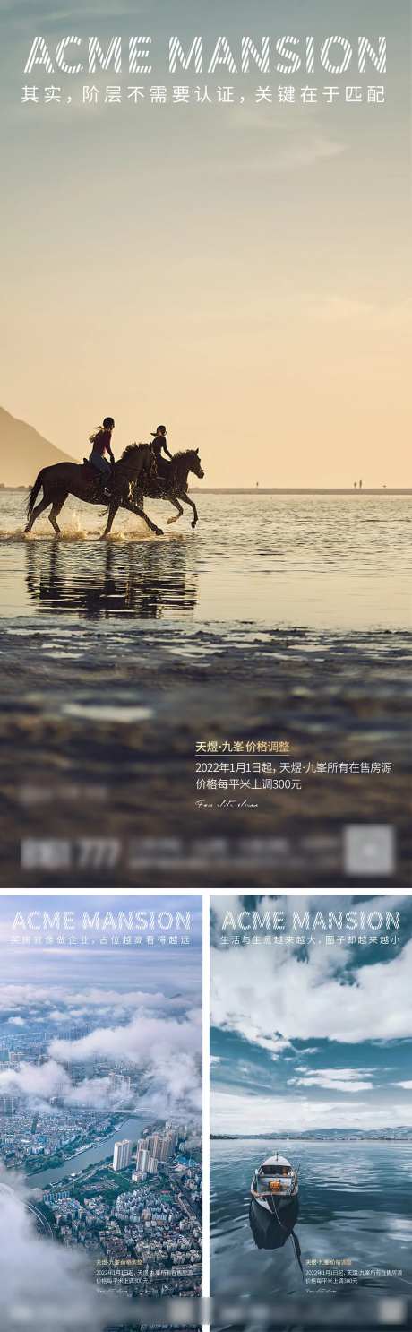 地产圈层客群系列海报-采灵感-https://www.cailinggan.com/