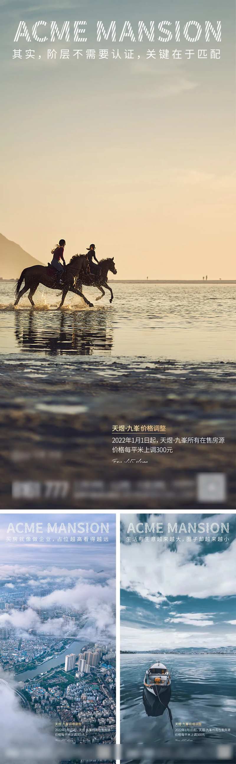 地产圈层客群系列海报-采灵感-cailinggan.com