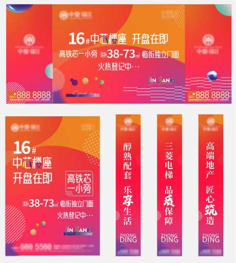 商业活动展板海报道旗-采灵感-https://www.cailinggan.com/