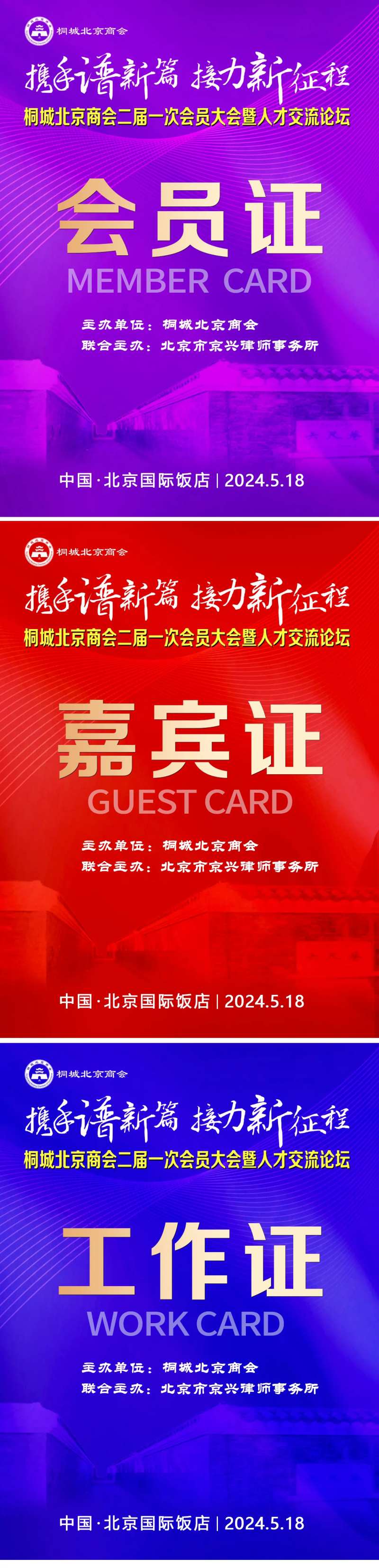 工作人员证-采灵感-cailinggan.com