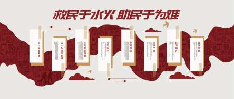 消防文化墙-采灵感-https://www.cailinggan.com/