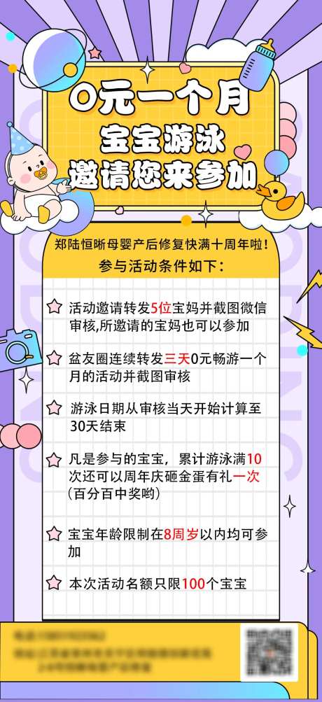 母婴活动-采灵感-https://www.cailinggan.com/