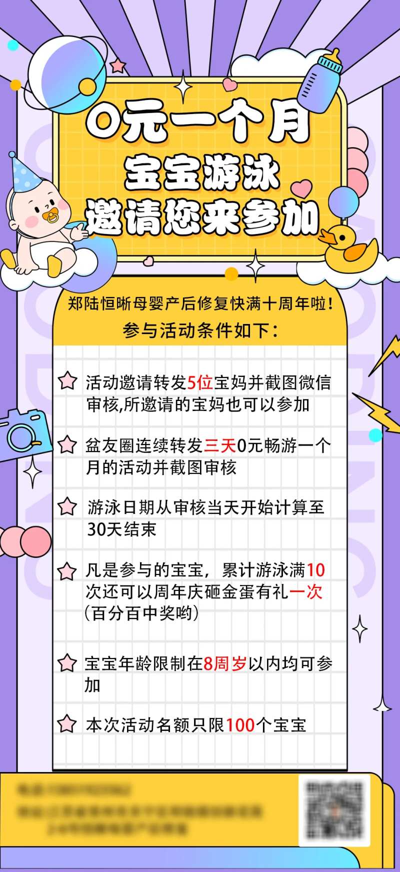 母婴活动-采灵感-cailinggan.com