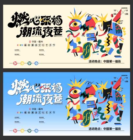 戏剧文化艺术节-采灵感-https://www.cailinggan.com/