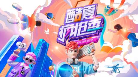 疯抢狂欢季主视觉-采灵感-https://www.cailinggan.com/