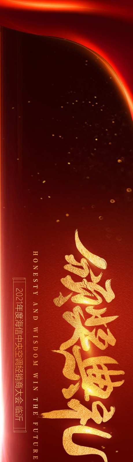 颁奖典礼会议大屏幕-采灵感-https://www.cailinggan.com/