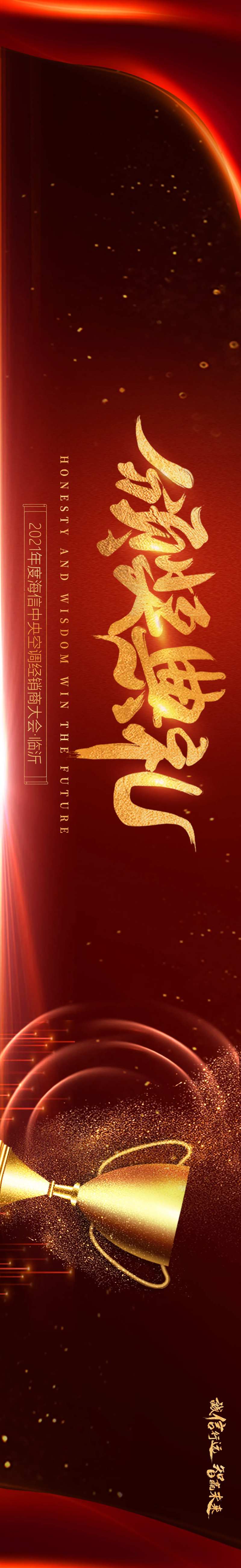 颁奖典礼会议大屏幕-采灵感-cailinggan.com