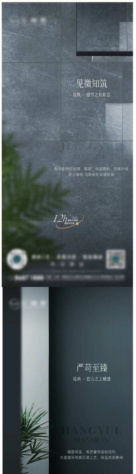 建筑细节系列海报-采灵感-https://www.cailinggan.com/