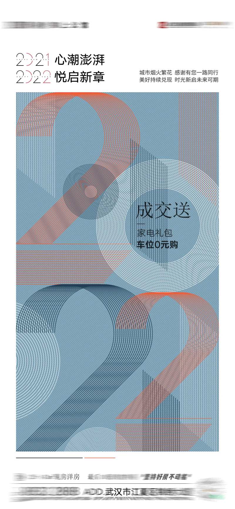 艺术设计回顾海报                                                                                                                                                                                                -采灵感-cailinggan.com