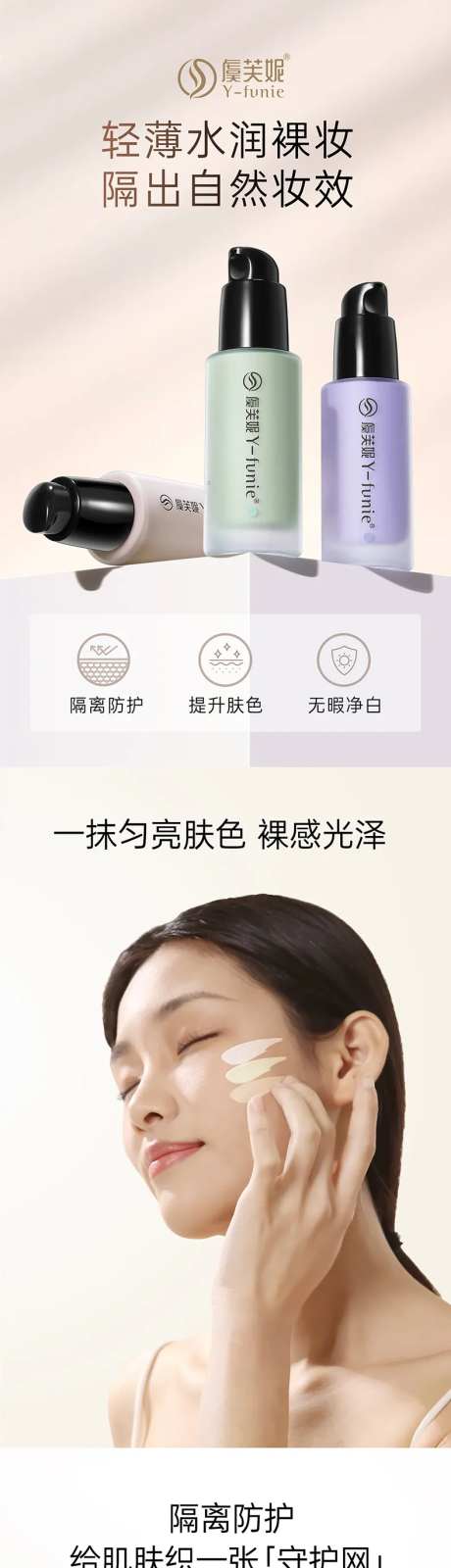 护肤彩妆隔离霜详情-采灵感-https://www.cailinggan.com/