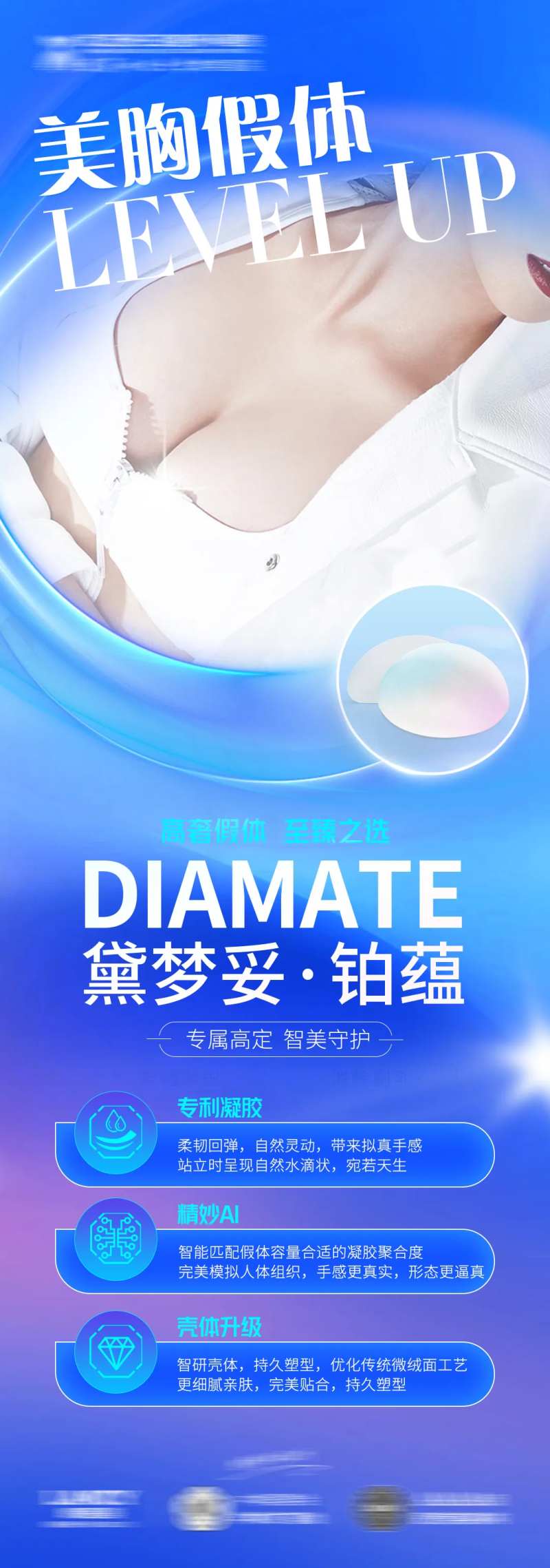 美胸假体丰胸-采灵感-cailinggan.com