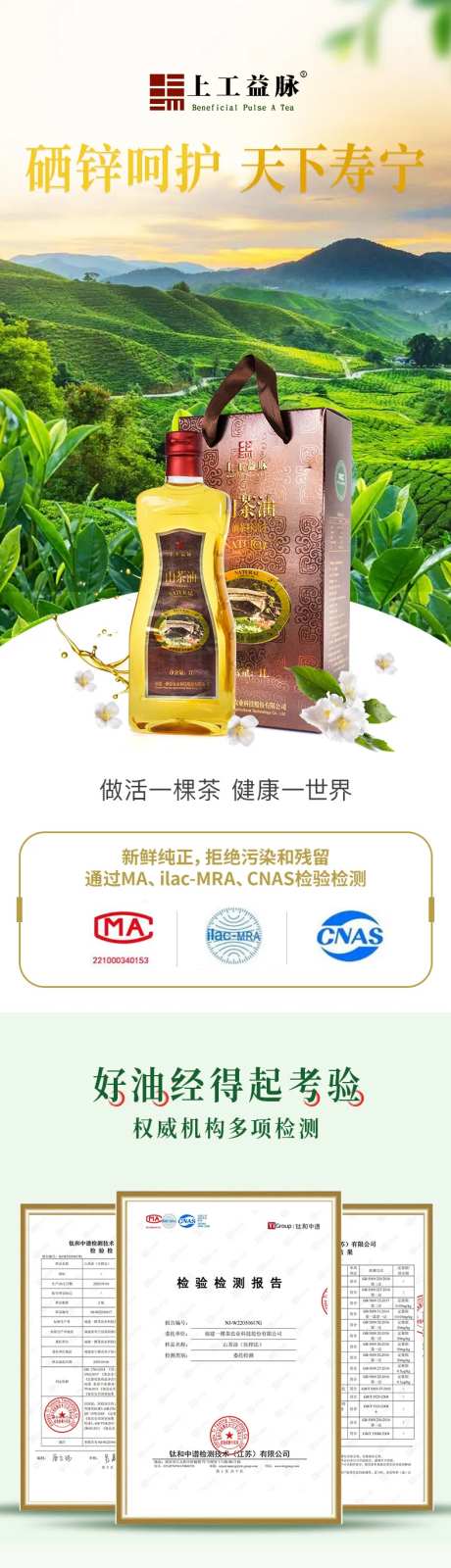 山茶油详情页-采灵感-https://www.cailinggan.com/