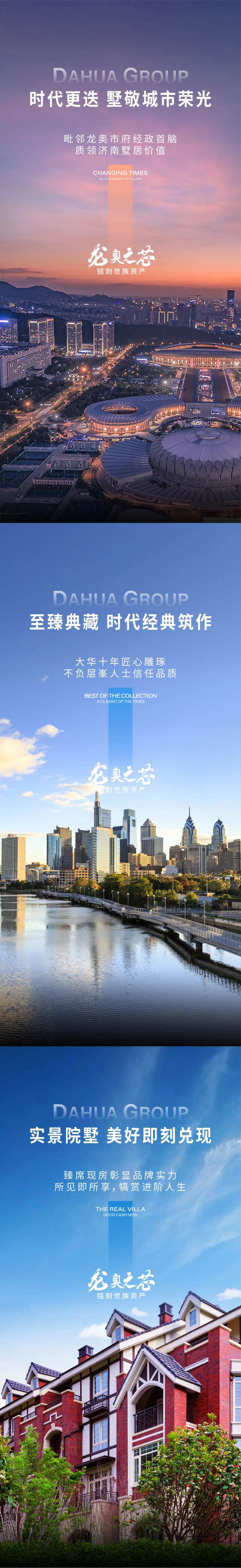 地产地标区域品牌海报-采灵感-cailinggan.com