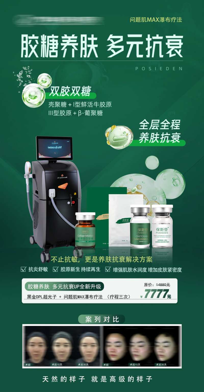 保斯登-采灵感-cailinggan.com