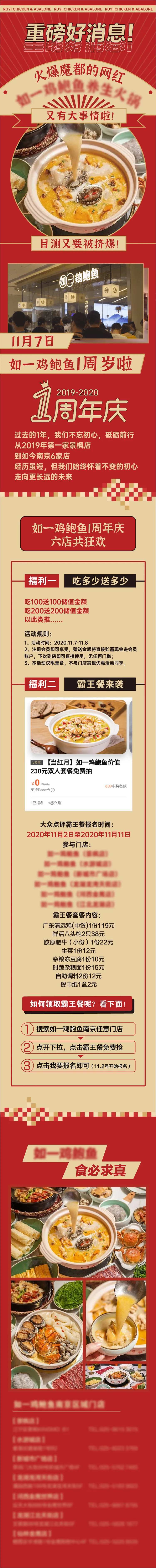 美食周年庆-采灵感-cailinggan.com