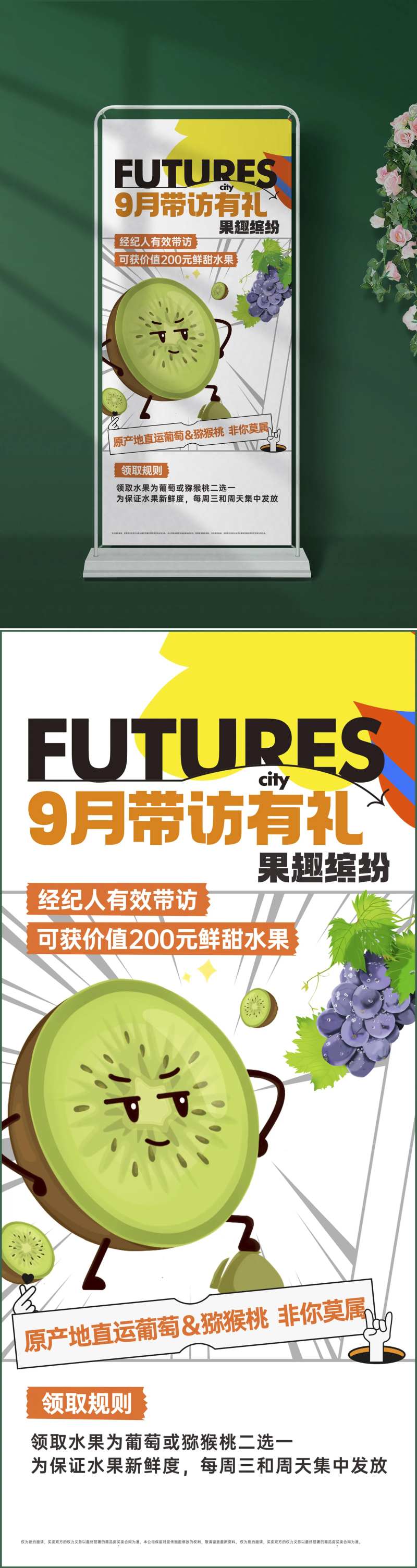 地产到访礼展架易拉宝-采灵感-cailinggan.com