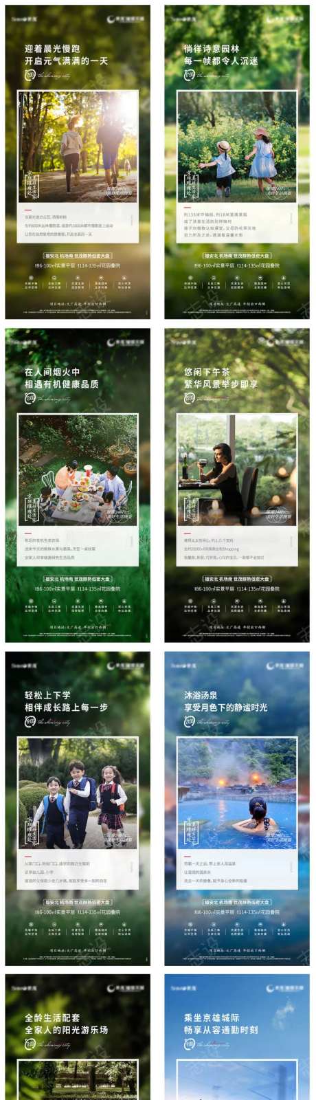 房地产二十四时价值刷屏海报-采灵感-https://www.cailinggan.com/