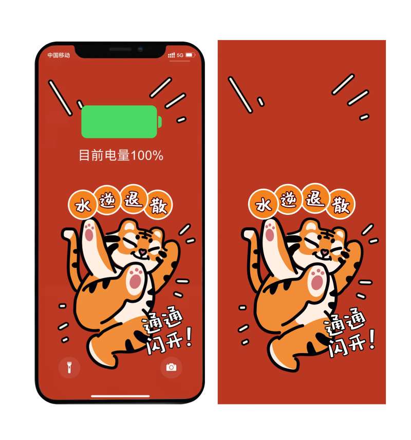 虎年壁纸海报设计-采灵感-cailinggan.com