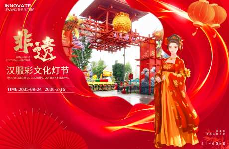 非遗汉服彩灯旅游-采灵感-https://www.cailinggan.com/