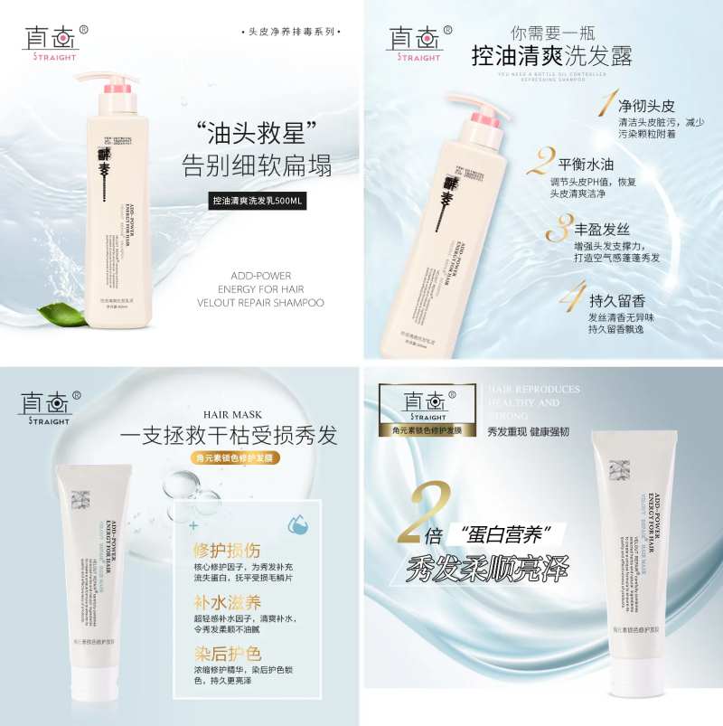 水润洗护系列电商海报-采灵感-cailinggan.com