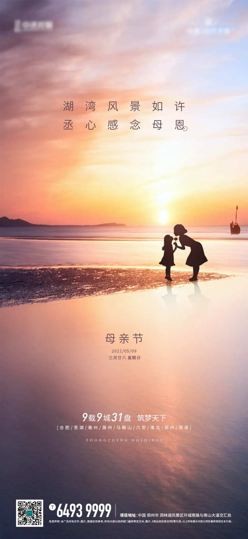 母亲节海报-采灵感-cailinggan.com