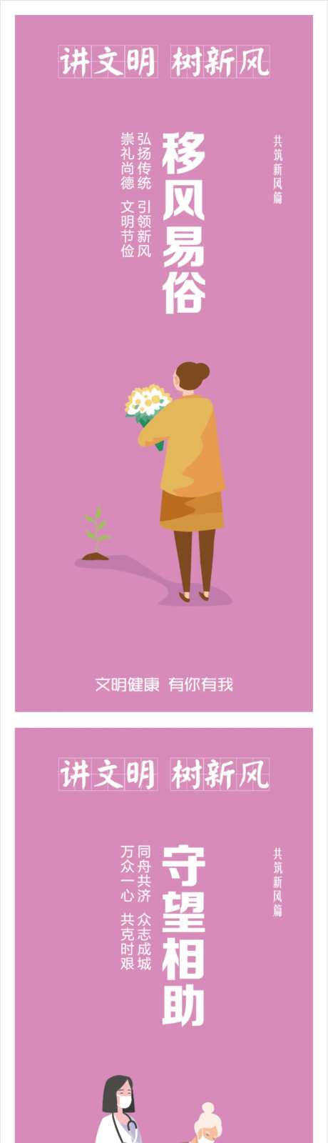 创文公益海报-采灵感-https://www.cailinggan.com/