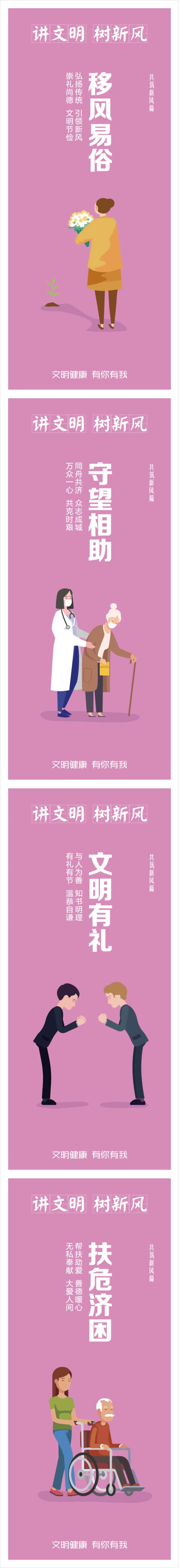 创文公益海报-采灵感-cailinggan.com